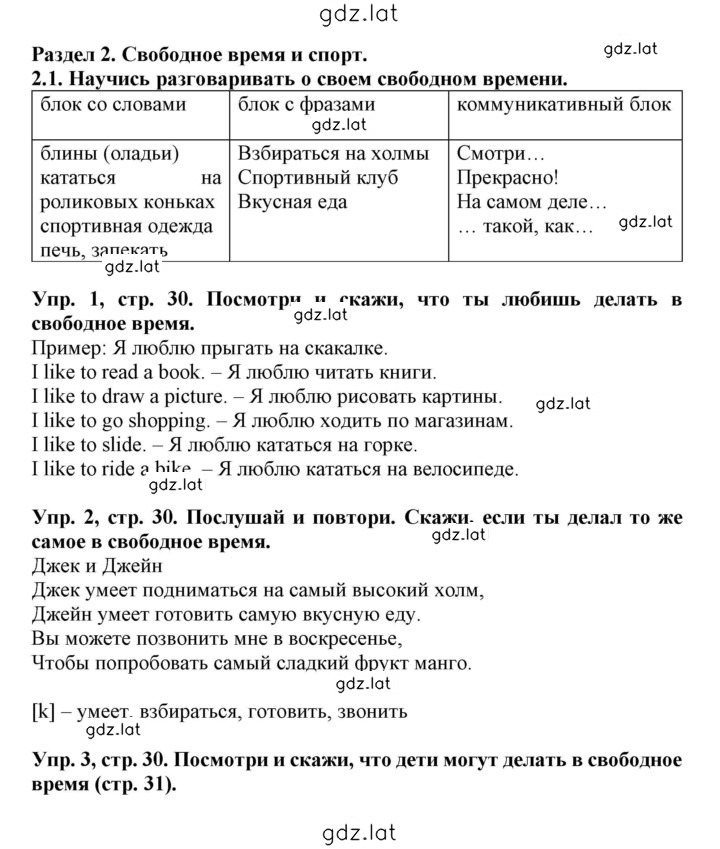 Решение задания № 30 — страница 1