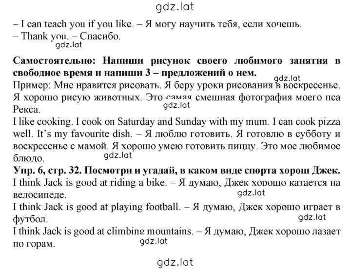 Решение задания № 32 — страница 2