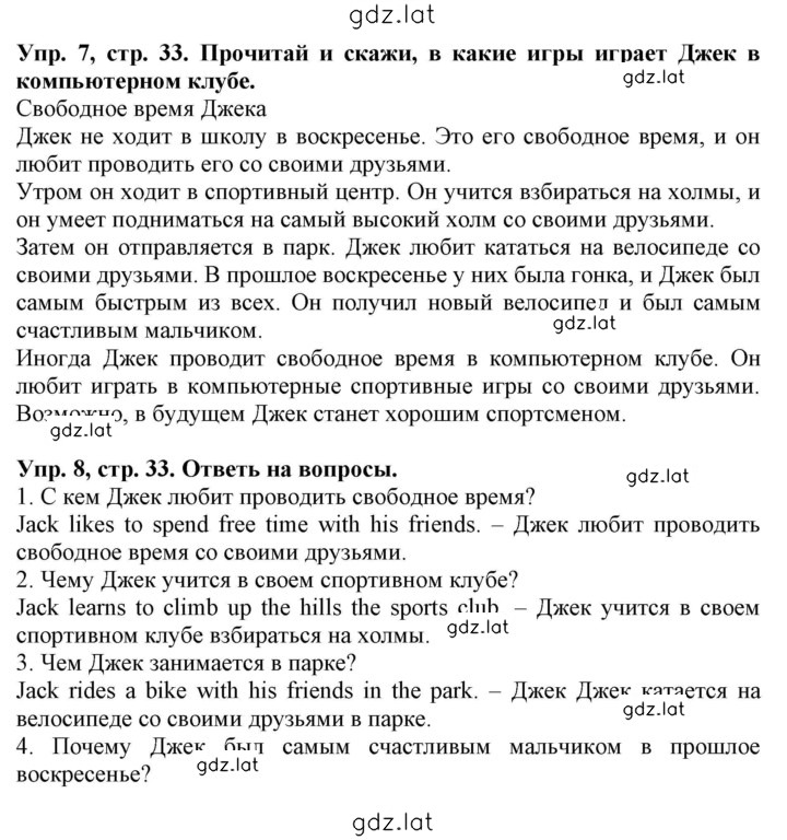 Решение задания № 33 — страница 1