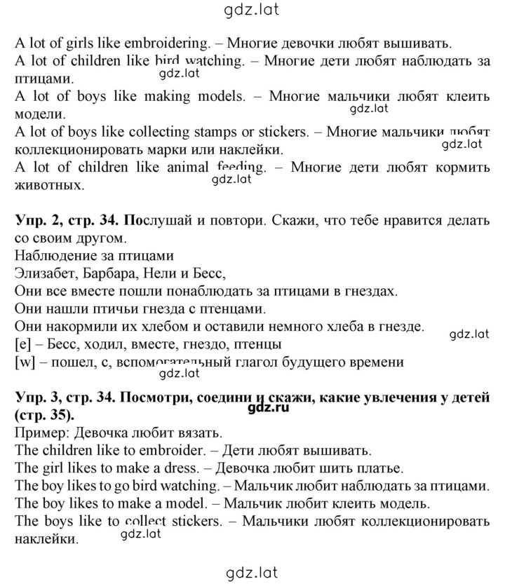 Решение задания № 34 — страница 2