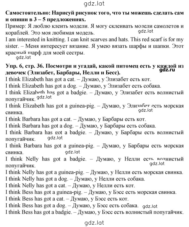 Решение задания № 36 — страница 1