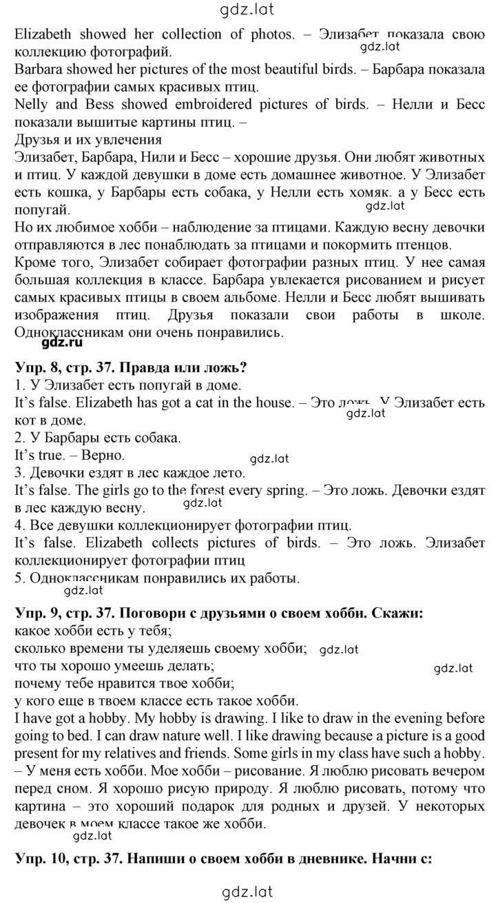 Решение задания № 37 — страница 2