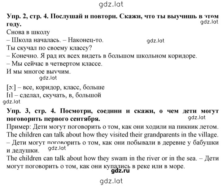 Решение задания № 4 — страница 1