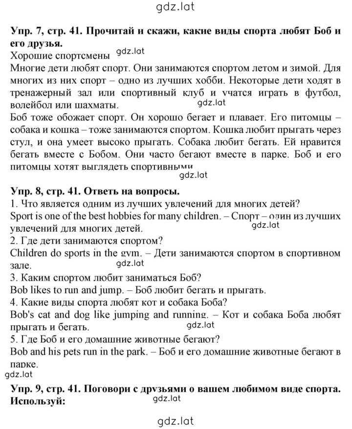 Решение задания № 41 — страница 1