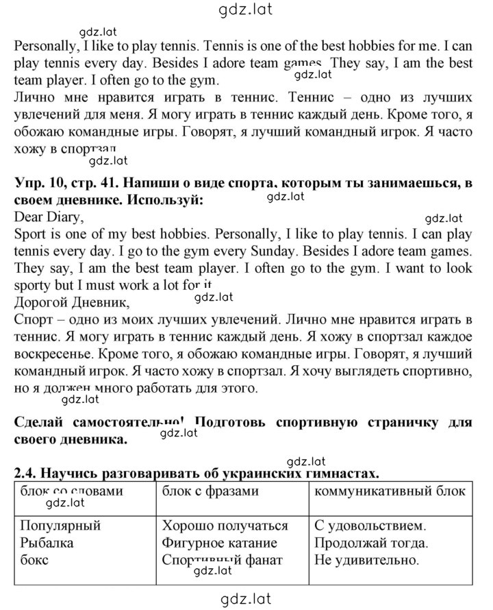 Решение задания № 41 — страница 2