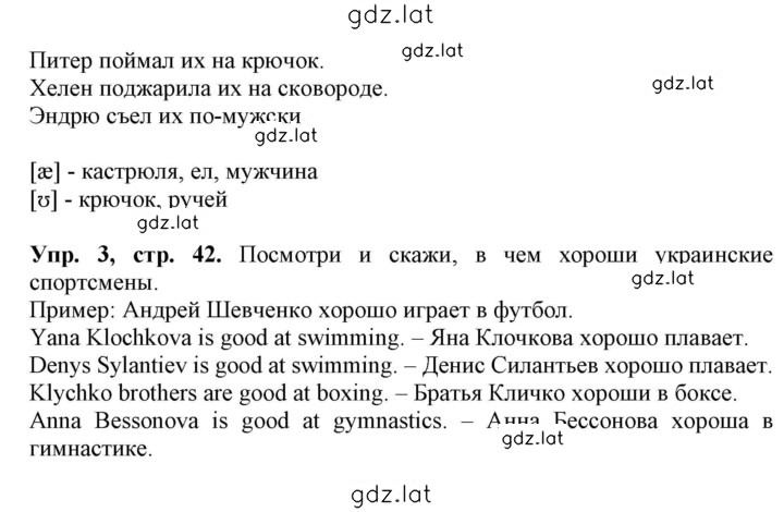 Решение задания № 42 — страница 2