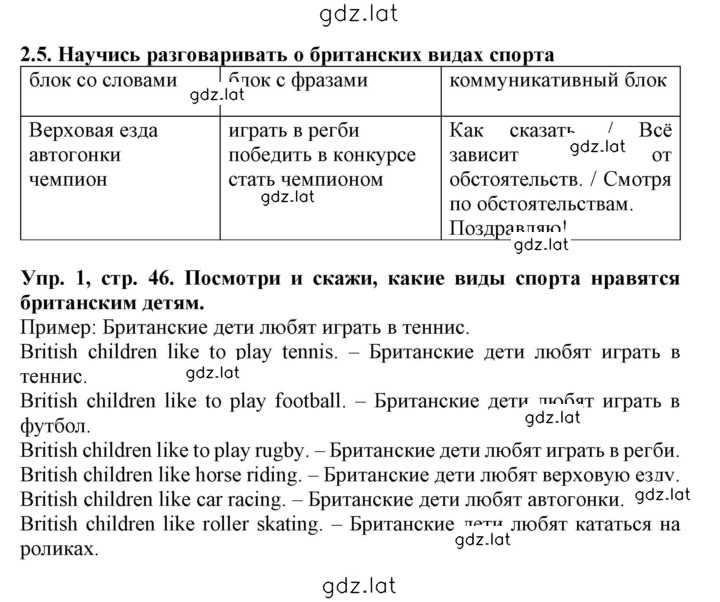 Решение задания № 46 — страница 1