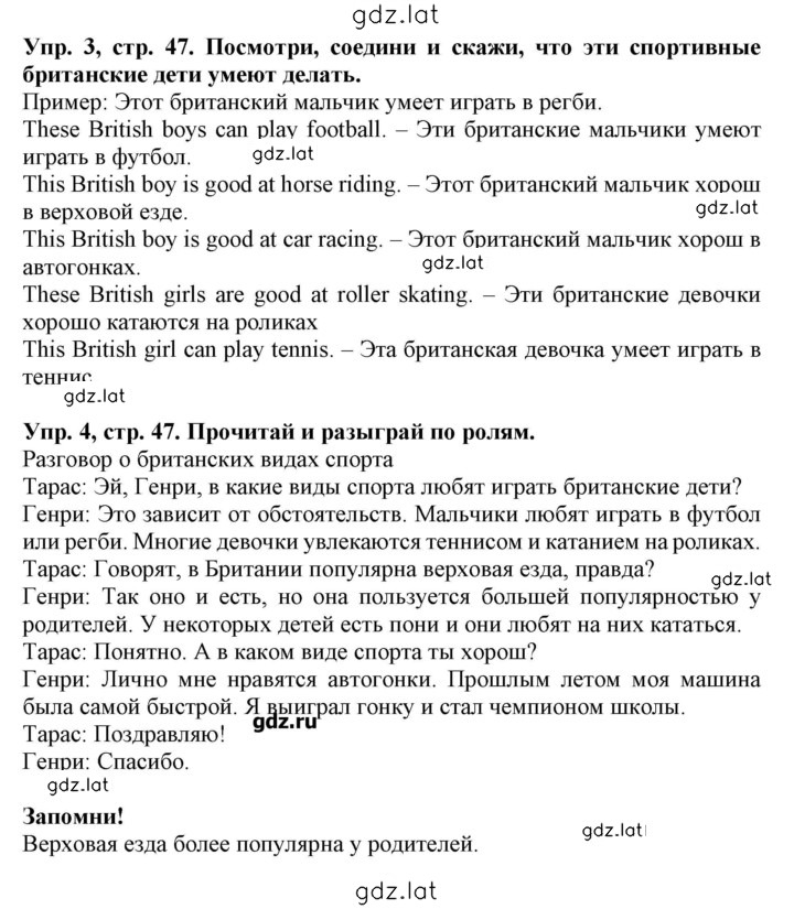Решение задания № 47 — страница 1
