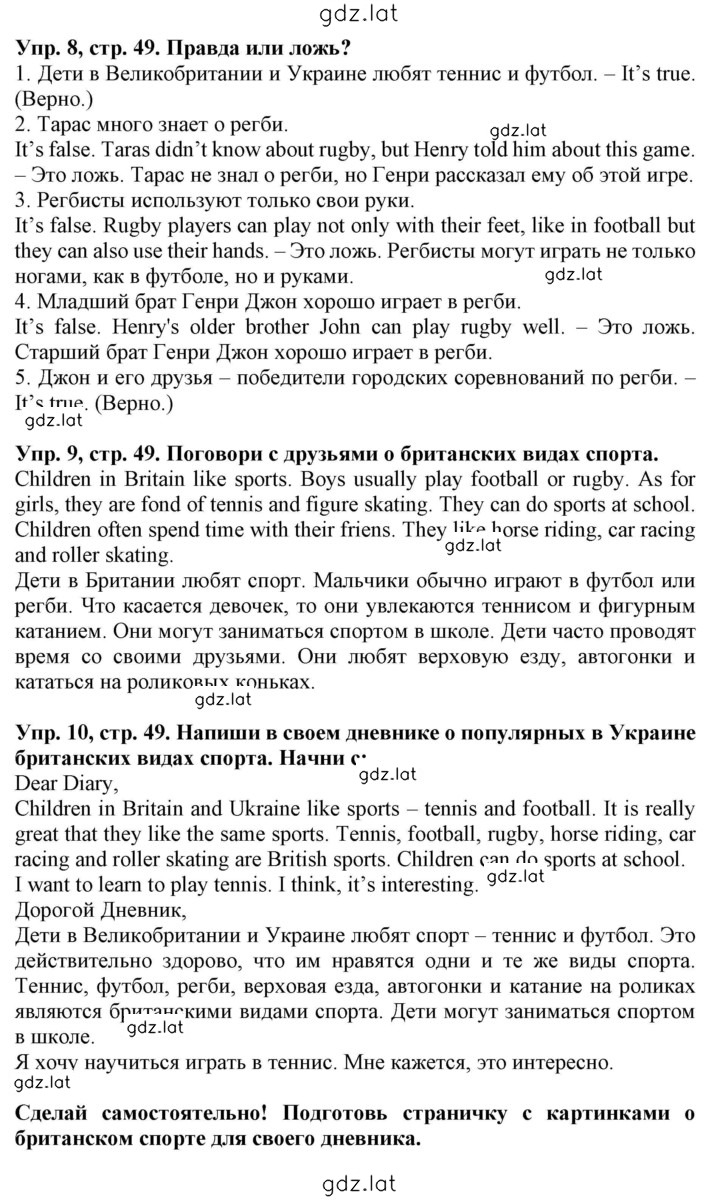 Решение задания № 49 — страница 1
