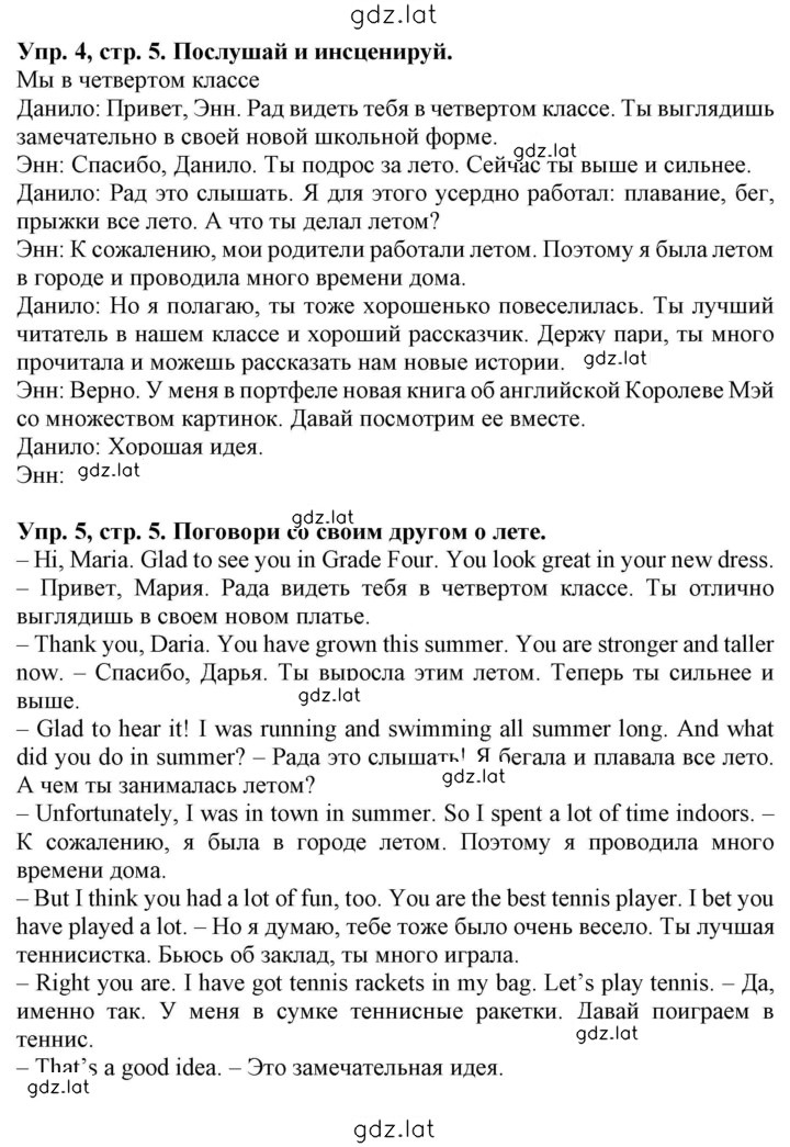 Решение задания № 5 — страница 1