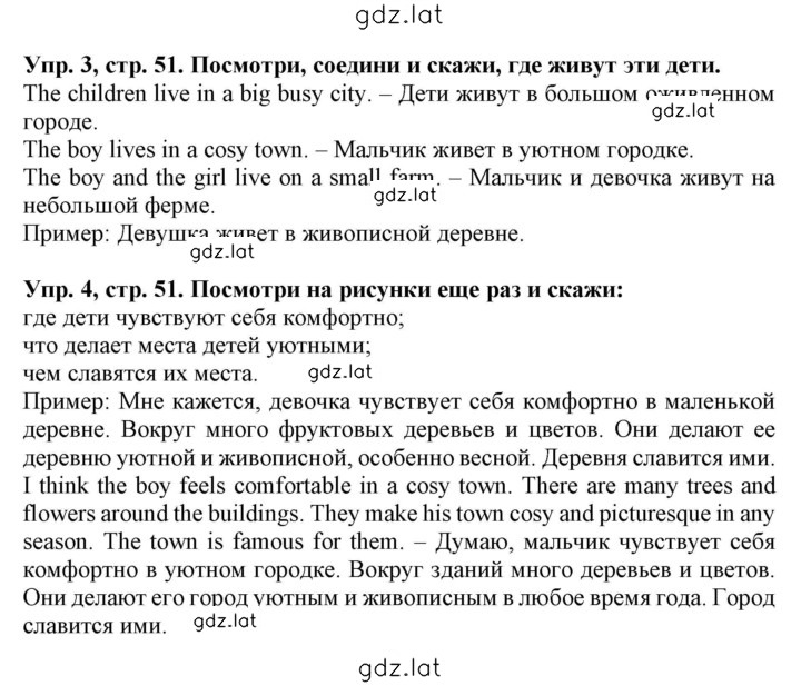 Решение задания № 51 — страница 1