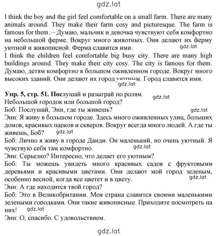 Решение задания № 51 — страница 2