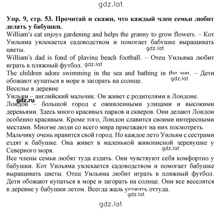 Решение задания № 53 — страница 2
