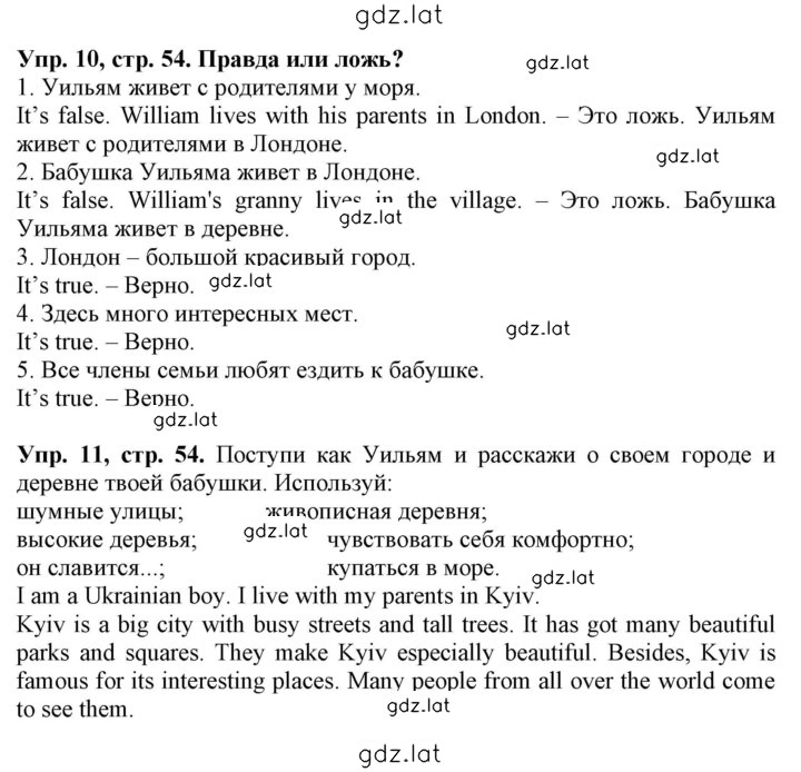 Решение задания № 54 — страница 1