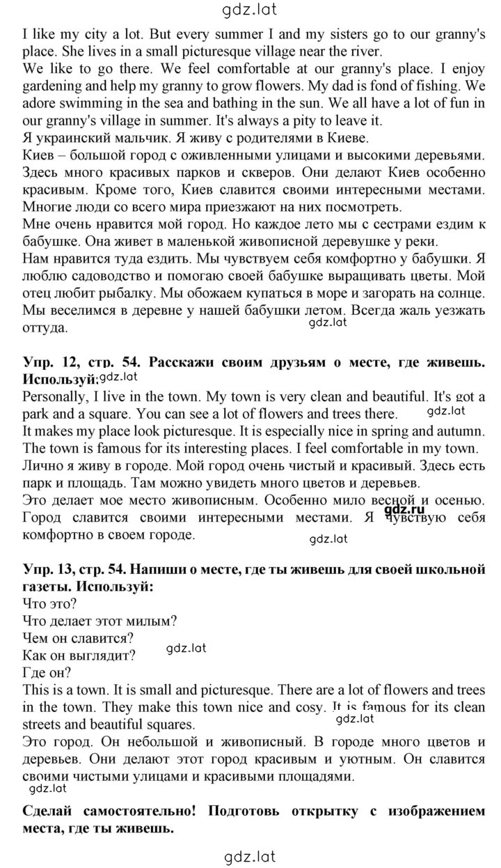 Решение задания № 54 — страница 2