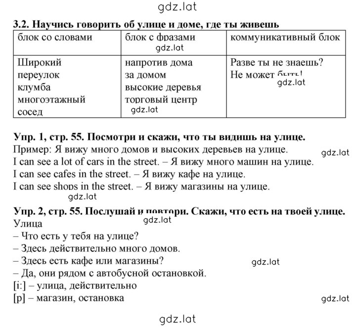 Решение задания № 55 — страница 1