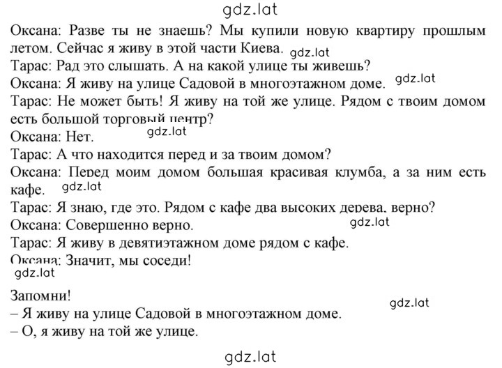 Решение задания № 56 — страница 2