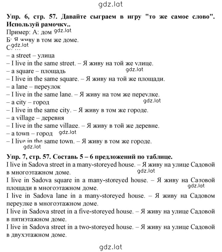 Решение задания № 57 — страница 1
