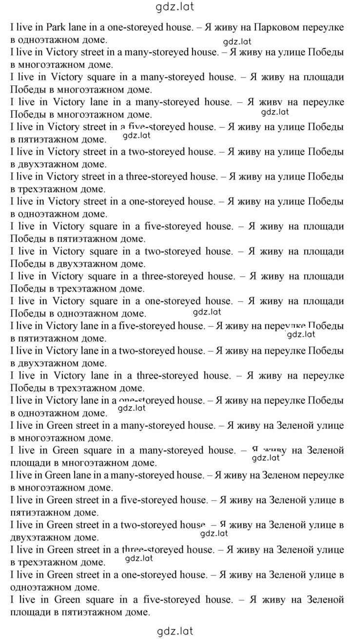 Решение задания № 57 — страница 3
