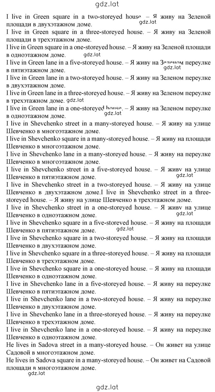 Решение задания № 57 — страница 4