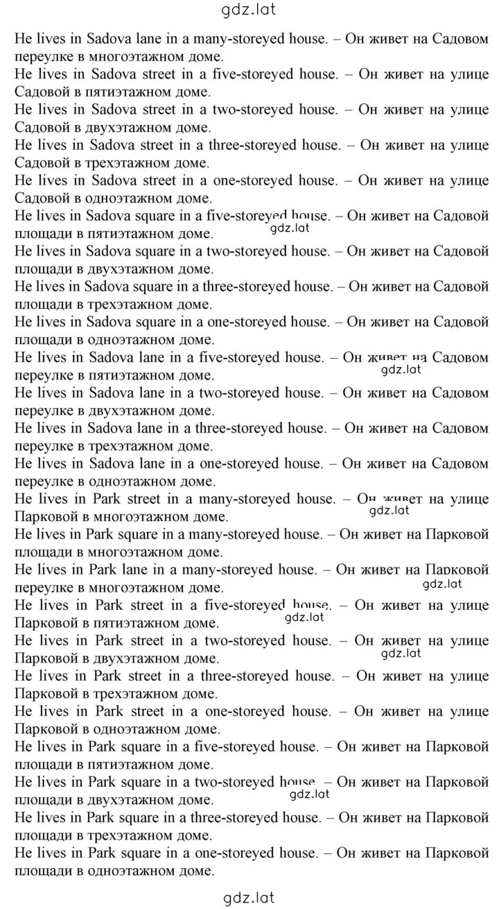 Решение задания № 57 — страница 5