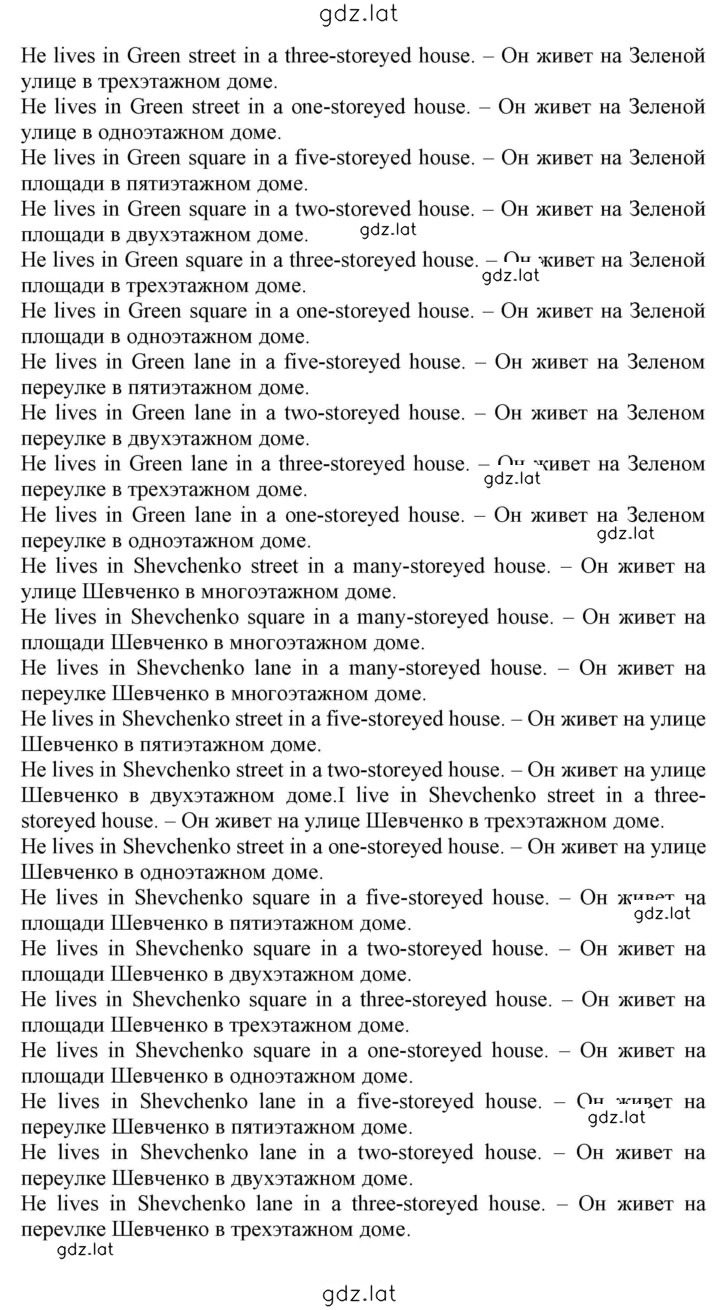 Решение задания № 57 — страница 7