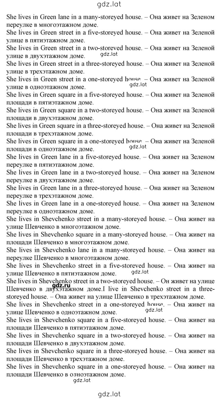 Решение задания № 57 — страница 10