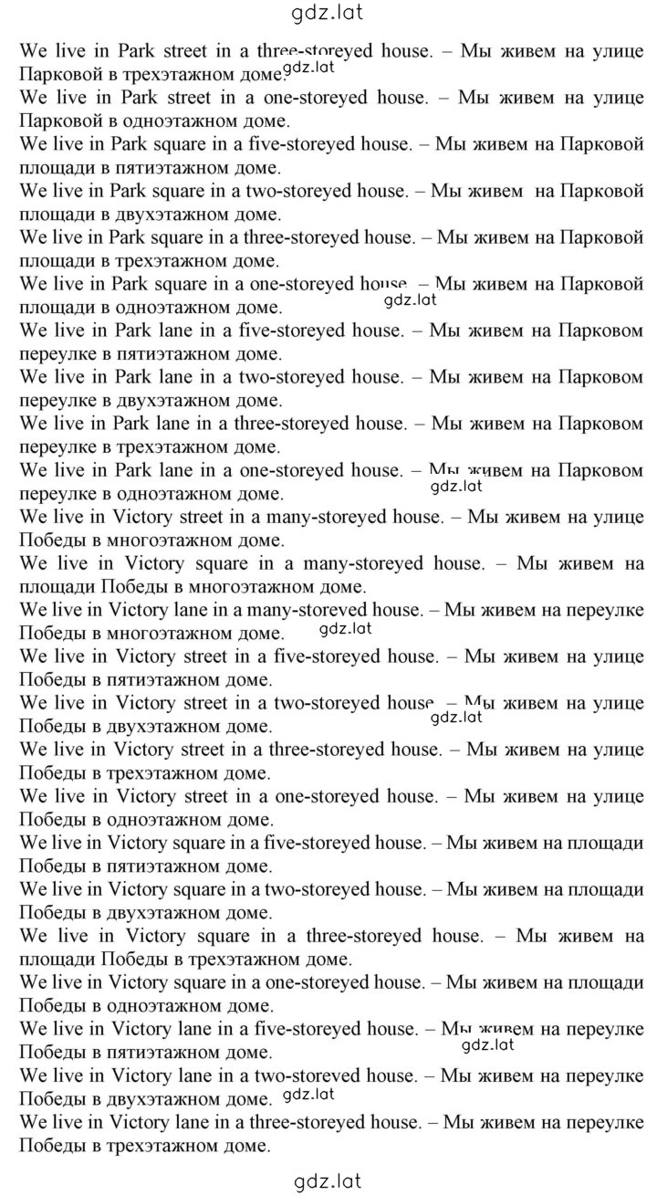 Решение задания № 57 — страница 12