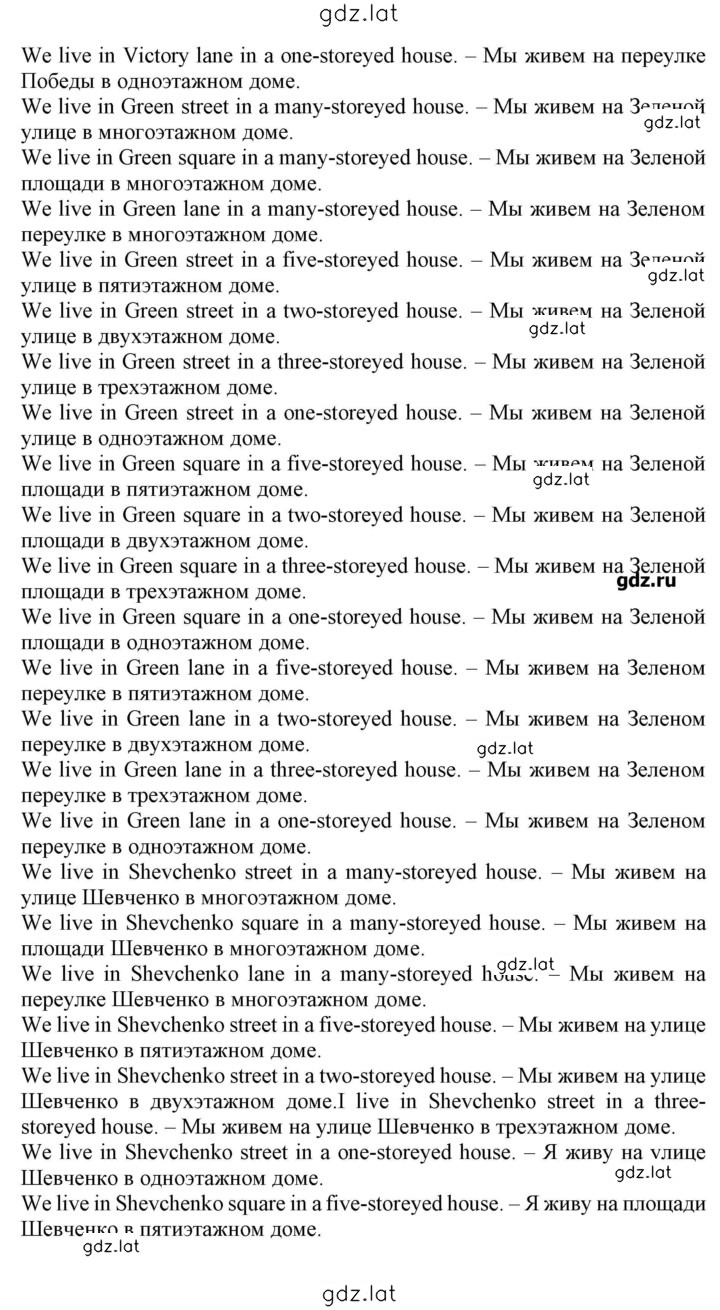 Решение задания № 57 — страница 13