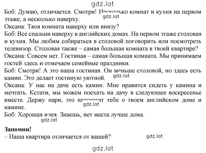 Решение задания № 62 — страница 1