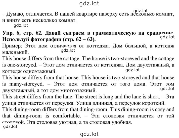Решение задания № 62 — страница 2