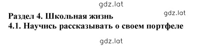 Решение задания № 71 — страница 1