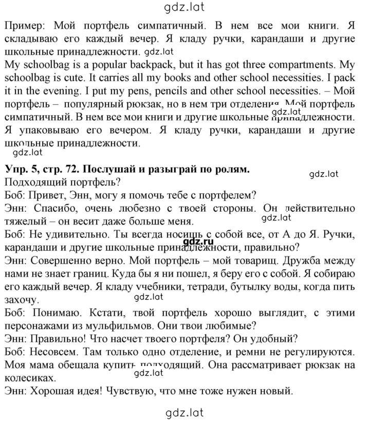 Решение задания № 72 — страница 2