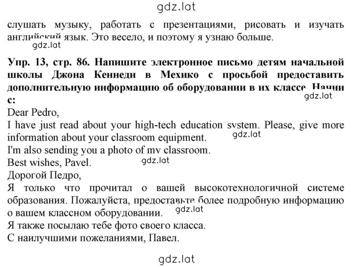 Решение задания № 86 — страница 2