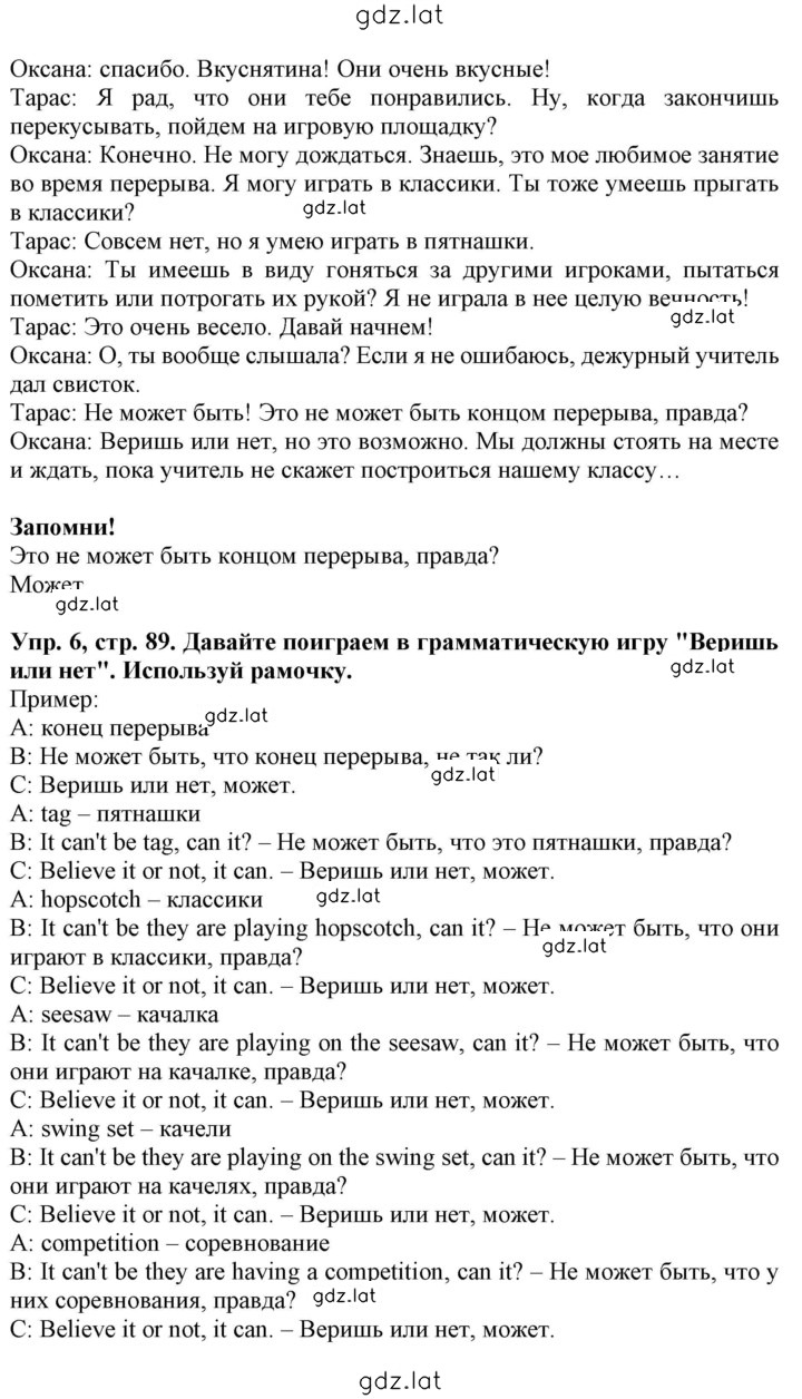 Решение задания № 89 — страница 2