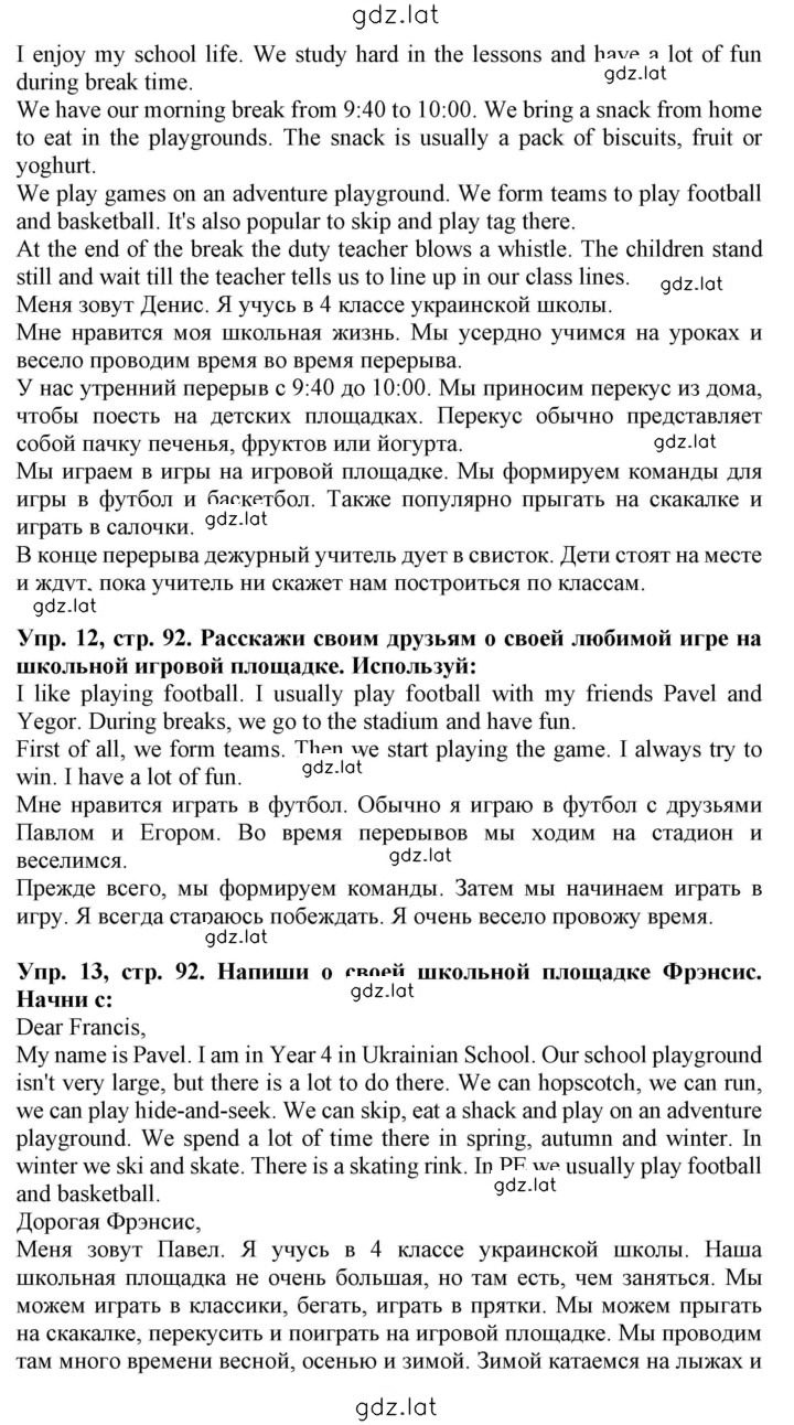Решение задания № 92 — страница 2