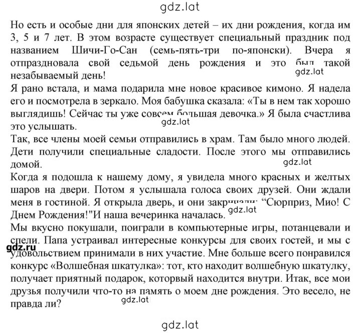 Решение задания № 96 — страница 2