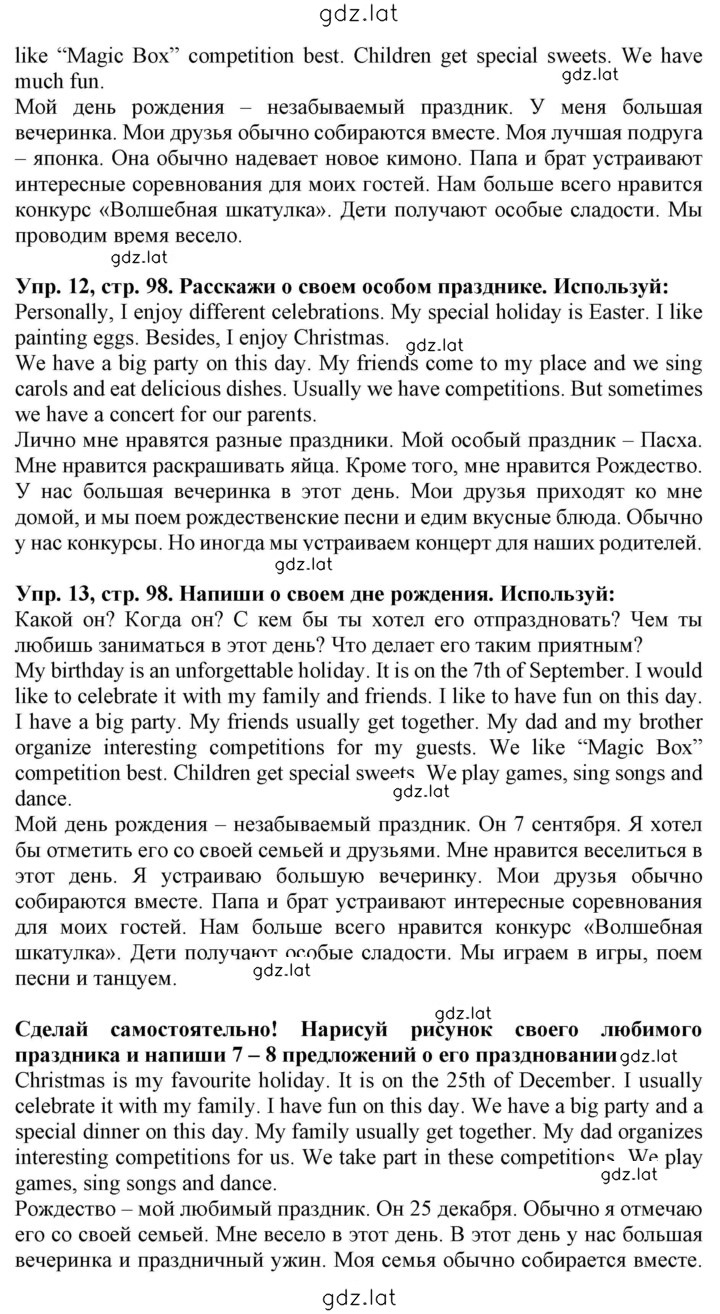 Решение задания № 98 — страница 2