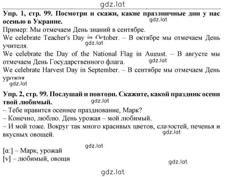 Решение задания № 99 — страница 1