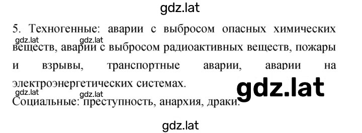 Решение задания № 5 — страница 1