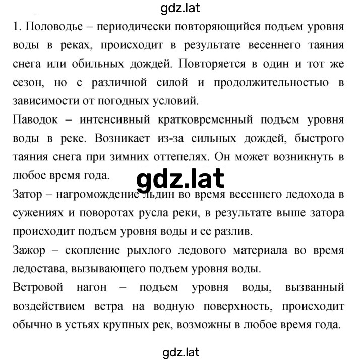 Решение задания № 1 — страница 1