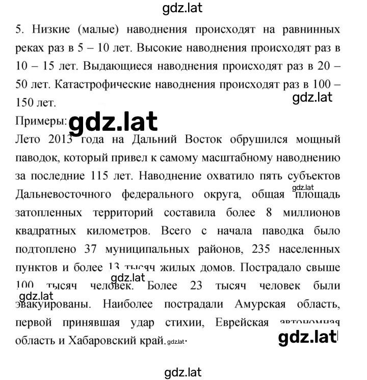 Решение задания № 5 — страница 1