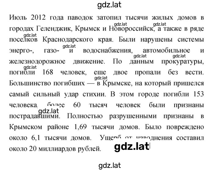 Решение задания № 5 — страница 2