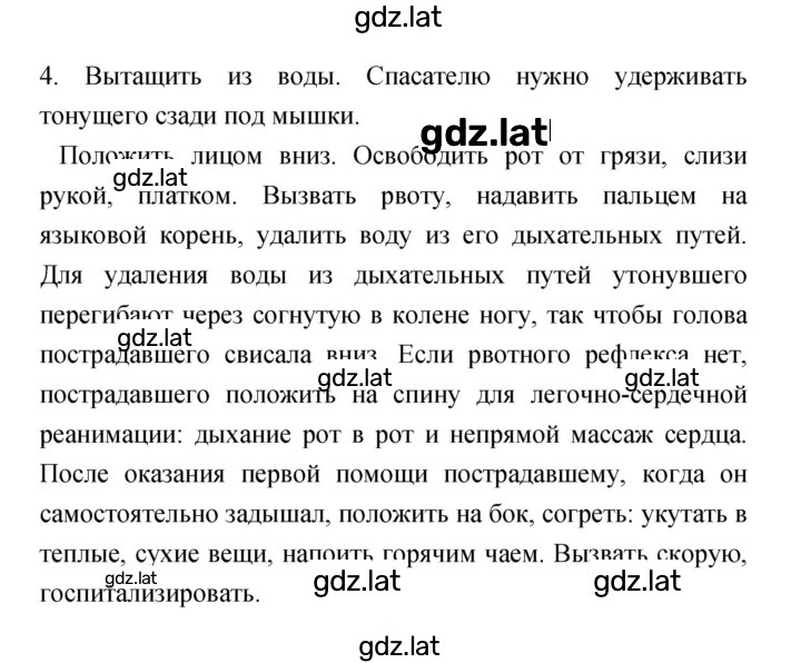 Решение задания № 4 — страница 1