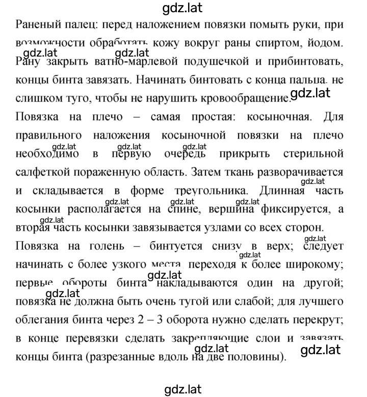 Решение задания № 1 — страница 1