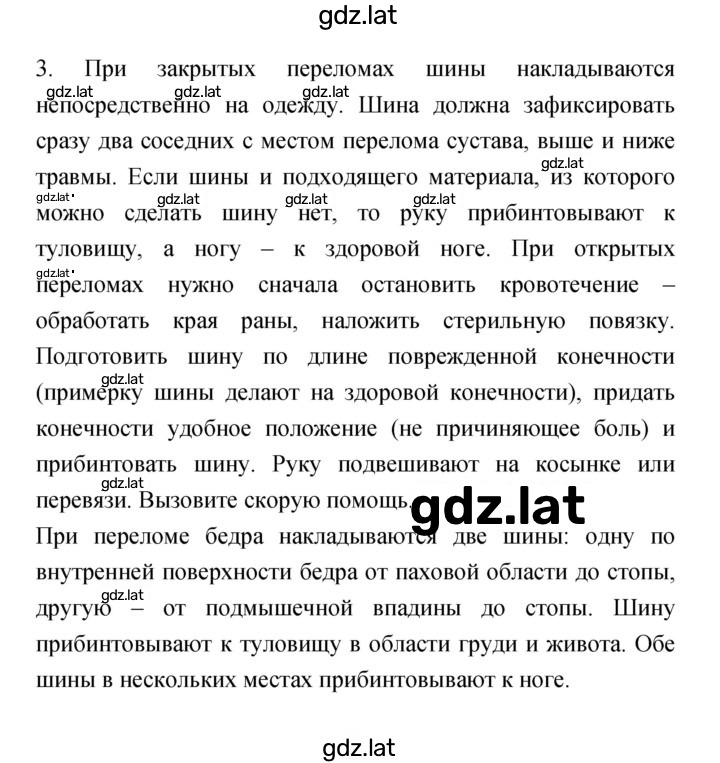 Решение задания № 3 — страница 1