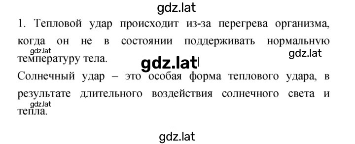 Решение задания № 1 — страница 1
