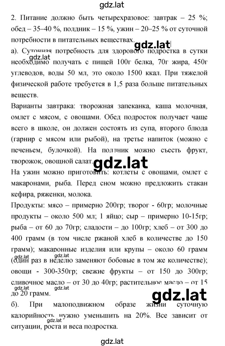 Решение задания № 2 — страница 1