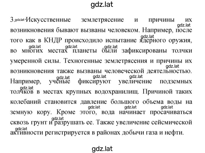 Решение задания № 3 — страница 1