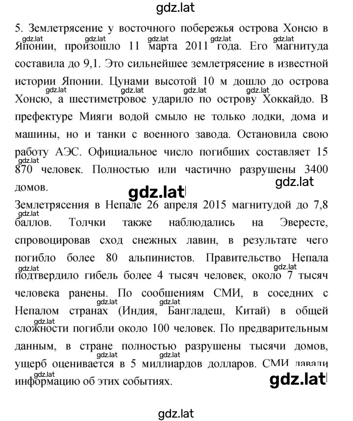 Решение задания № 5 — страница 1